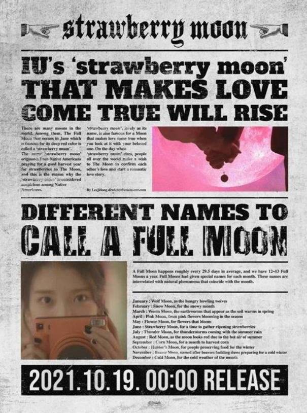 酷狗音乐10月18日23 00上线iu新歌 Strawberry Moon 草莓月亮浪漫升起 魅力 新闻时间