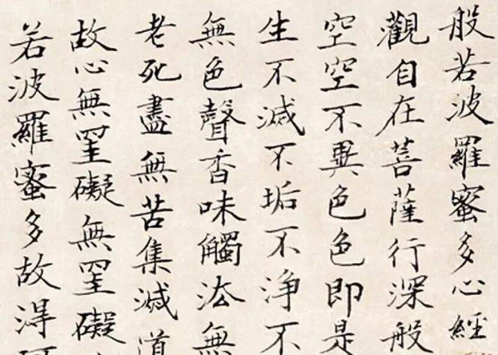 文徵明小楷《心经》,时34岁下面就简要