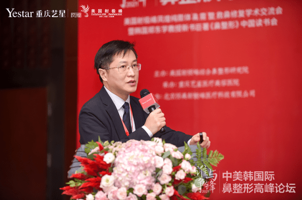 朱家旭刷新鼻整形修复新高度 | 重庆艺星成功举办中美韩国际鼻整形高峰论坛
