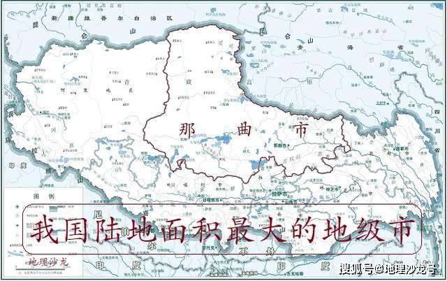 我国陆地面积最大的地级市 面积为43万平方千米 是江苏省的四倍 那曲