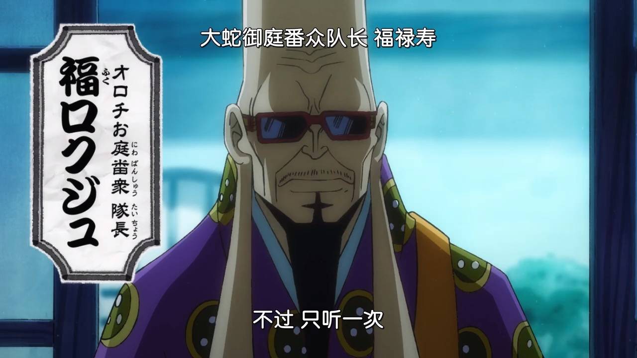 成为了|海贼王：黑炭大蛇和凯多狼狈为奸20年，到头来却只有“惨死”的份
