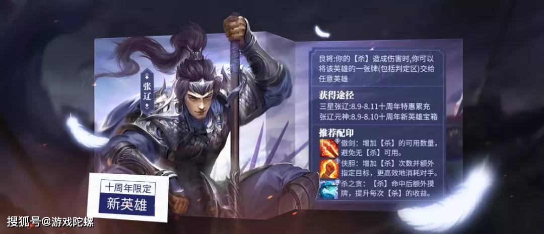 玩家|《英雄杀》十年庆，一代经典是怎么保持如初活力的？