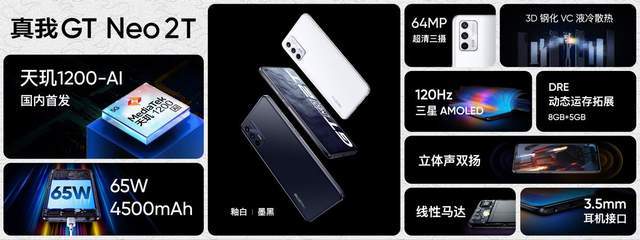 realme|realme发布真我GT Neo2T等三款新品，打响双11第一枪