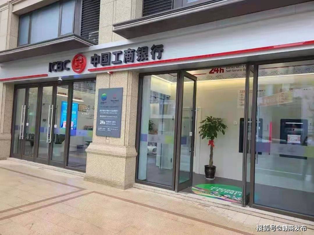 工商银行3天连收两张罚单 员工诈骗746万获