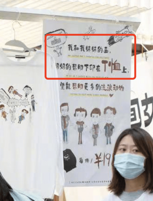 救助孙俪带儿女路边摆摊义卖，救助流浪动物获点赞，但商品定价惹争议