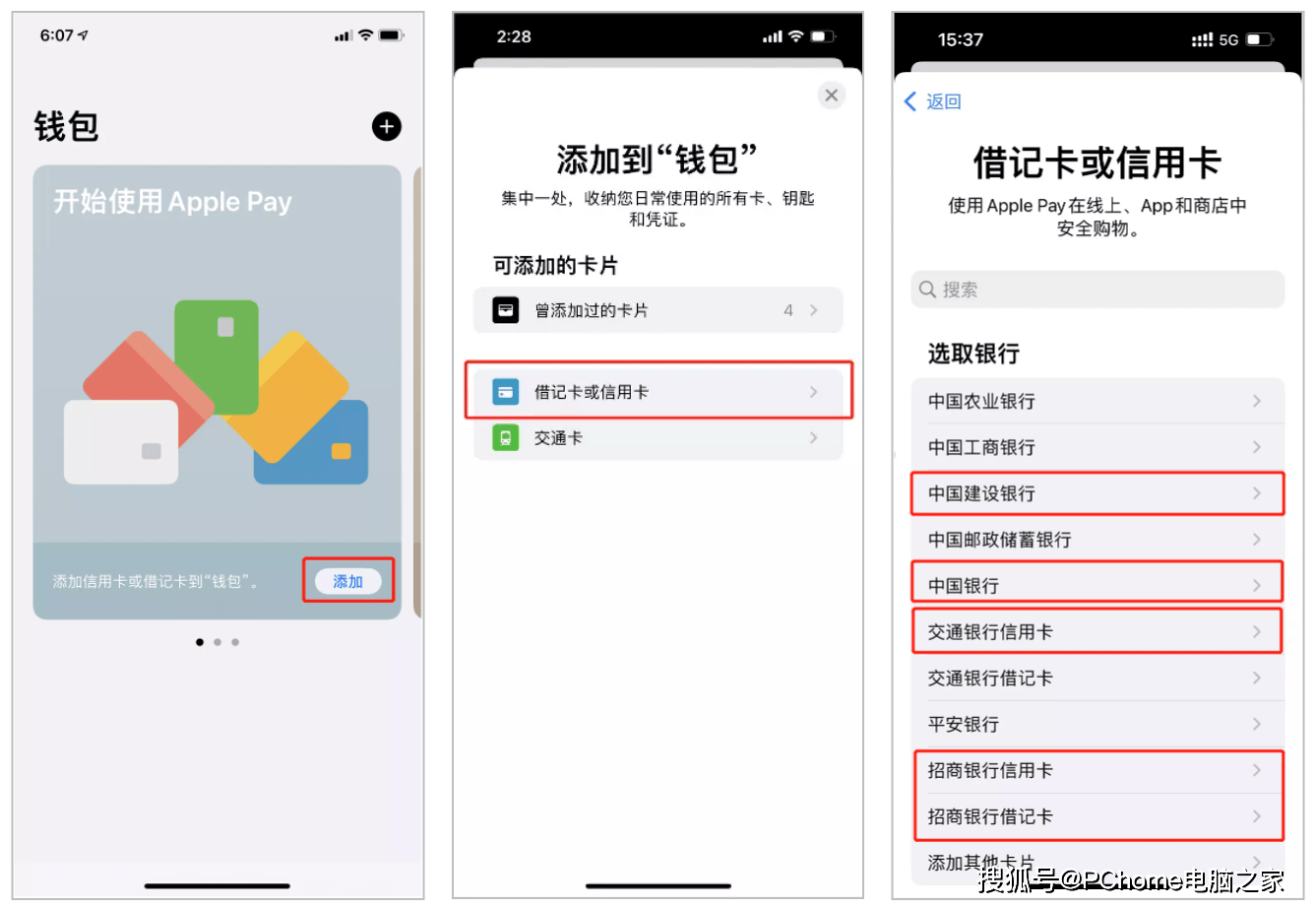 功能|Apple Pay功能上新：支持免输卡号一键绑卡