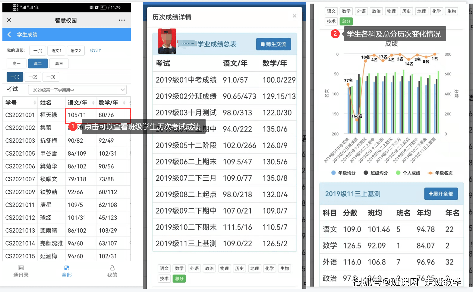 代课|【新高考】从课表到学校智慧大脑（第一篇）！