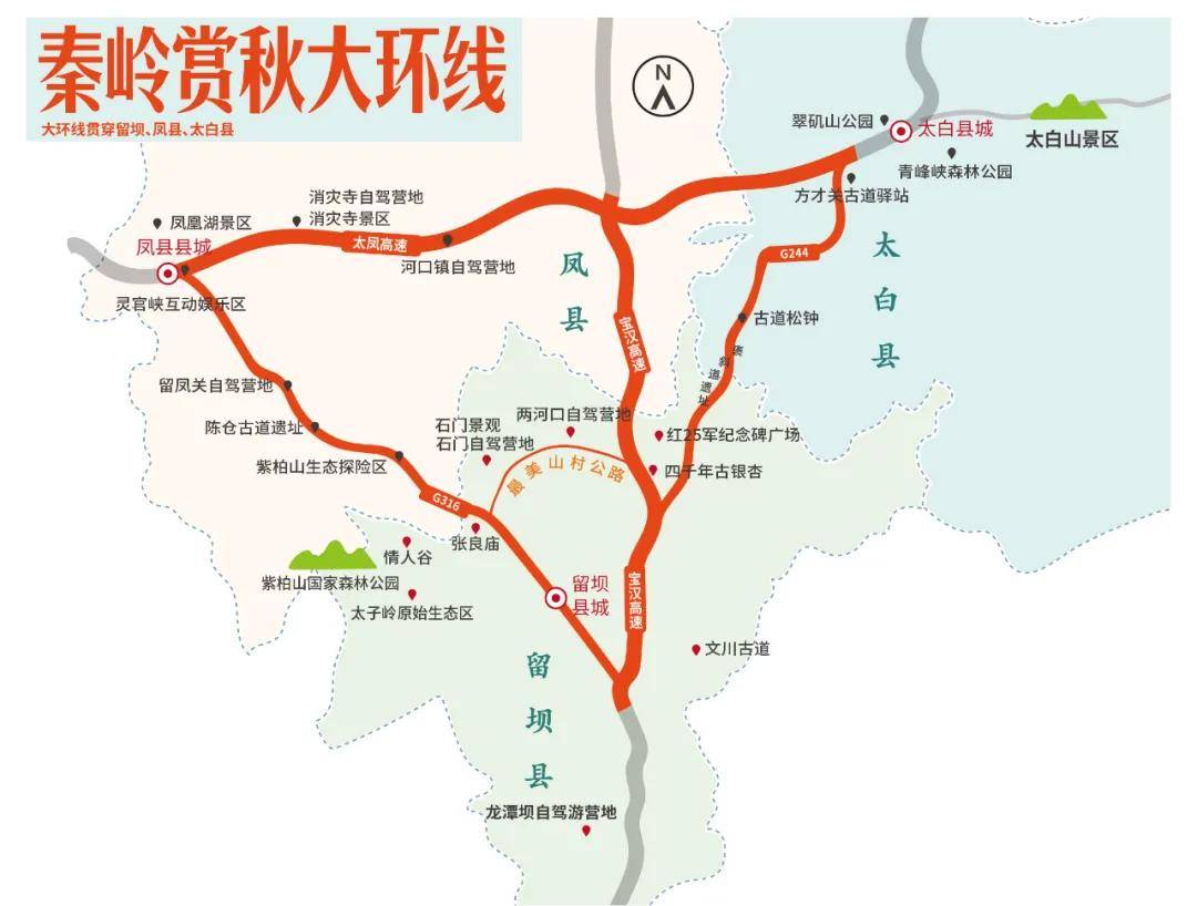 留坝旅游攻略图片