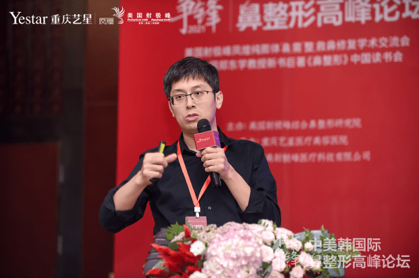 朱家旭刷新鼻整形修复新高度 | 重庆艺星成功举办中美韩国际鼻整形高峰论坛
