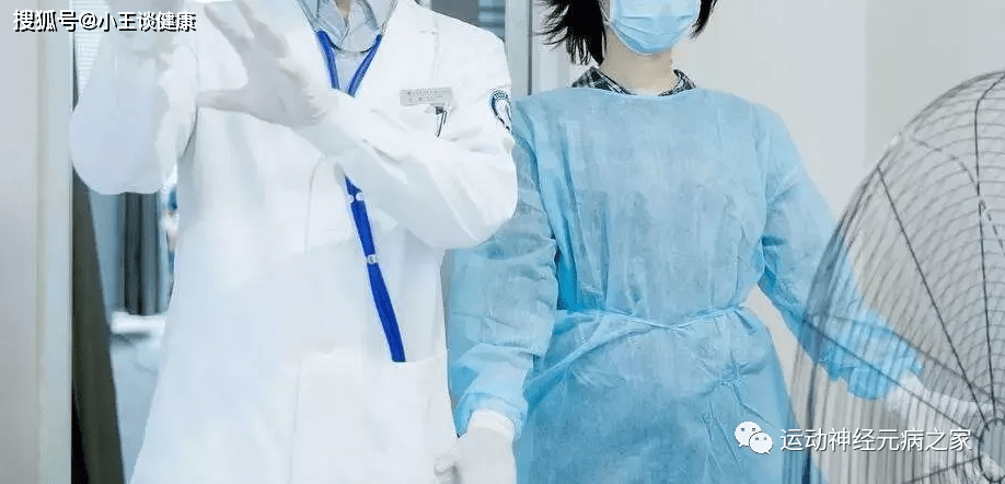 严重|运动神经元病治疗70