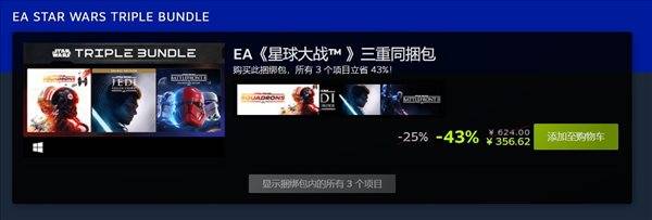 Steam|EA《星球大战：前线2》史低促销 游戏本体售价49.5元