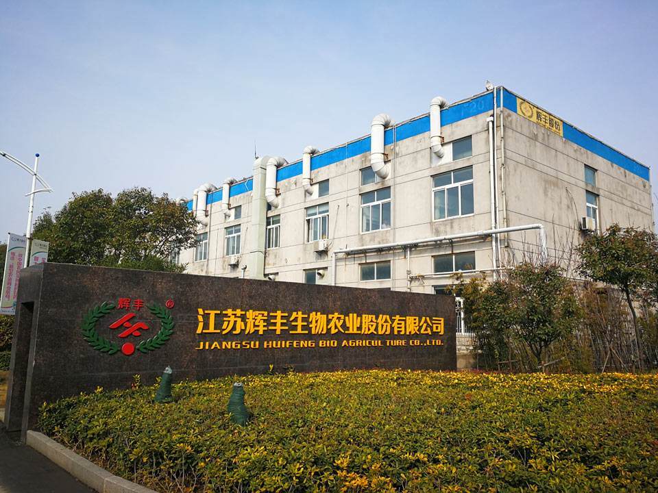 原创辉丰股份索赔进展,南京谢保平律师团队又提交一批股民索赔立案