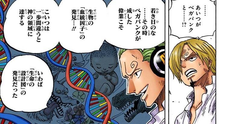 真相|海賊王1029話：山治是改造人被尾田實錘，知道真相的他，想靜靜