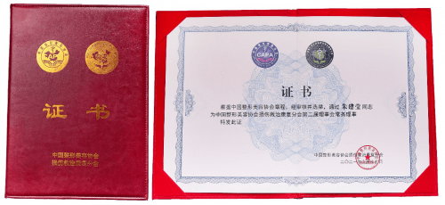 救治|山东壹美集团朱建莹当选中整协损伤救治分会常务理事