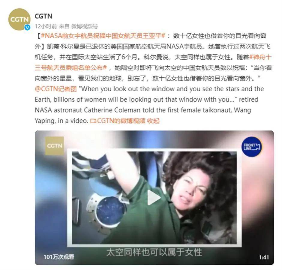 中国最美女航天员走红，成长背景曝光：她的故事，果然不简单！