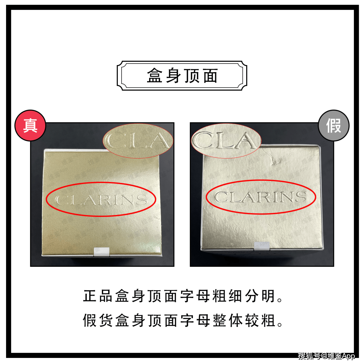 对比娇韵诗双萃眼部精华真假鉴别