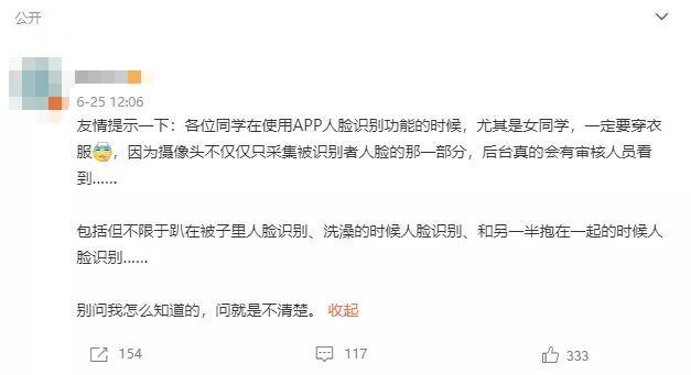 手机别再这样玩！无数私照走光、信息泄露.......妈妈特别要注意