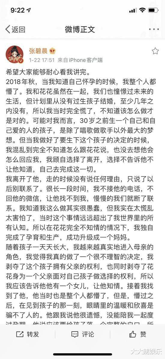 梦想|华晨宇，就这样在张碧晨和邓紫棋之间，改写了自己的结局