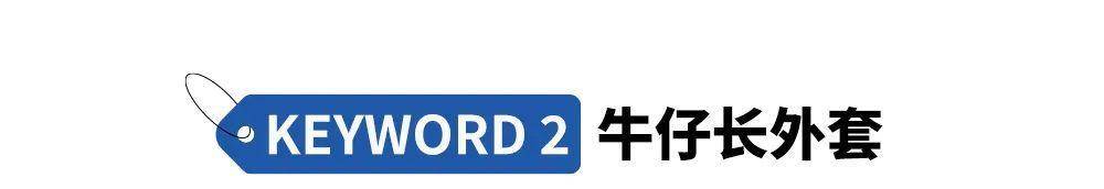 感觉 几辈子人都穿的牛仔，怎么就永远也买不够了