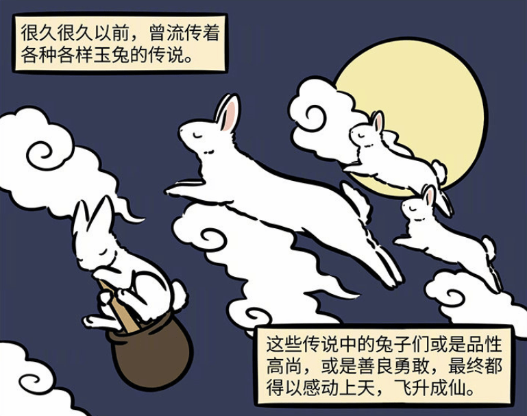 非人哉玉兔 人物图片