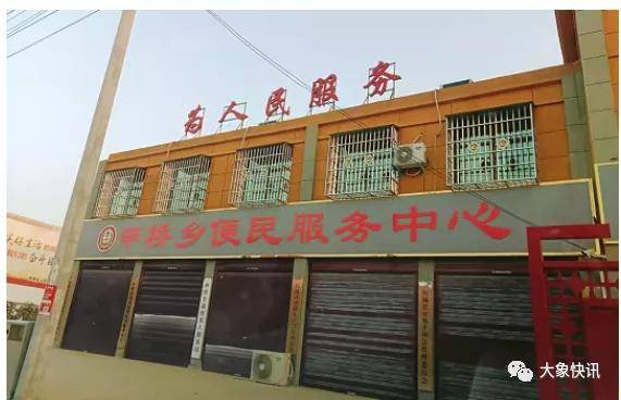 网传柘城县申桥乡便民服务中心工作人员不按时上下班 给群众带来不便