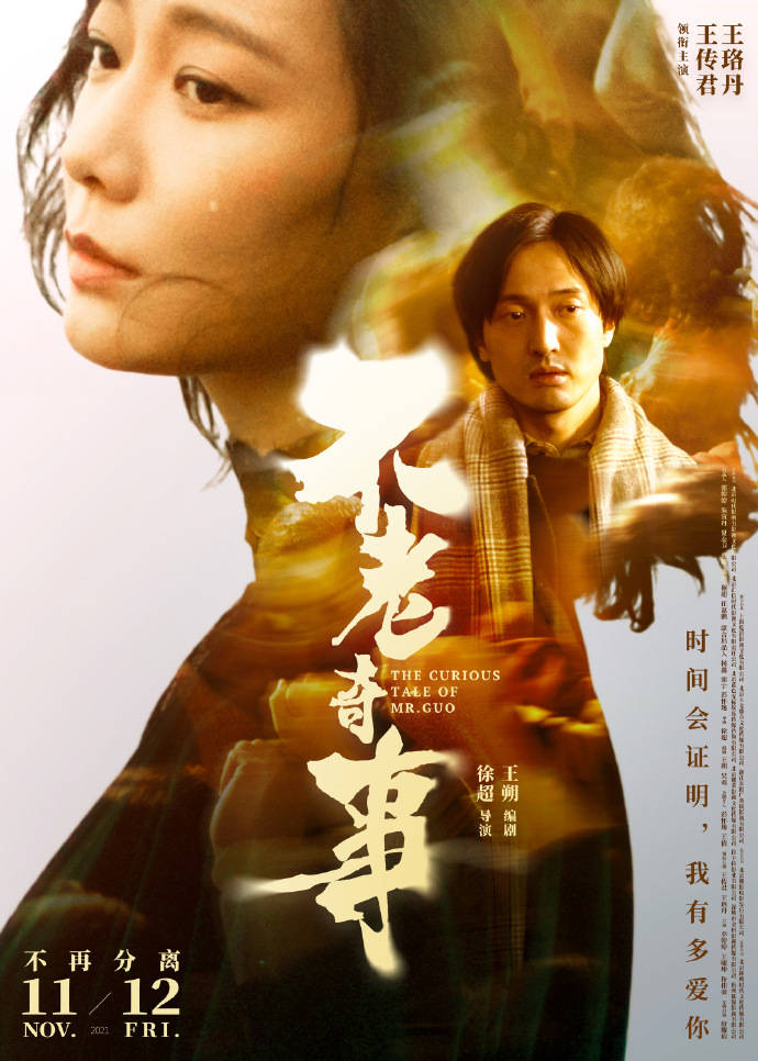 原班人马|云听文娱｜《琅琊榜3》宣布原班人马打造 演员阵容留悬念