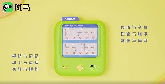 猿辅导在线教育小猿智能练习本面市，智能教育硬件有多大想象空间？