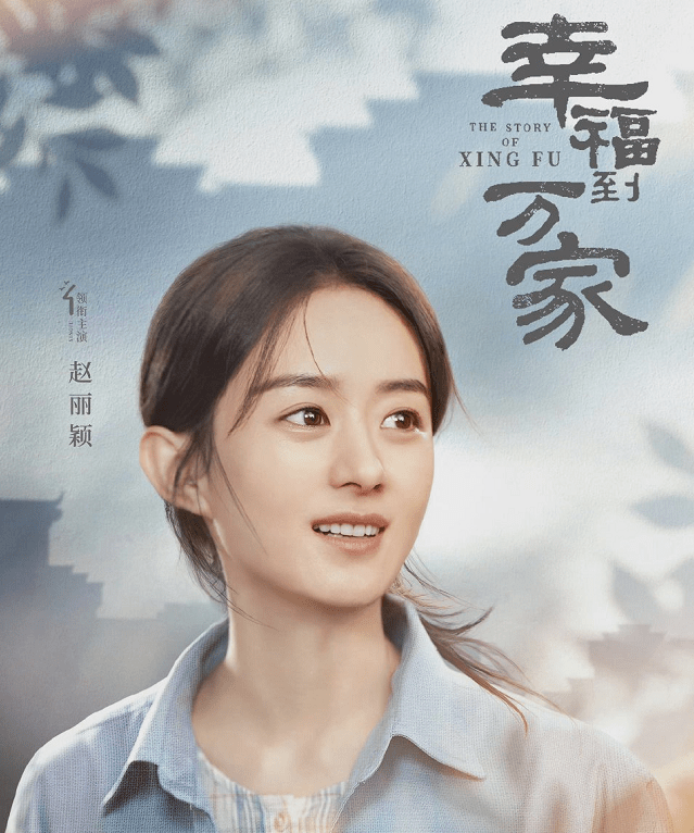 人气|赵丽颖、杨紫、迪丽热巴新剧齐官宣，粉丝有福利了！5部剧总有你的最爱