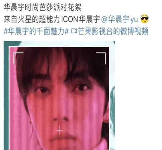 方面|华晨宇,就这样在火星弟弟和孩子之间,改写了他的结局