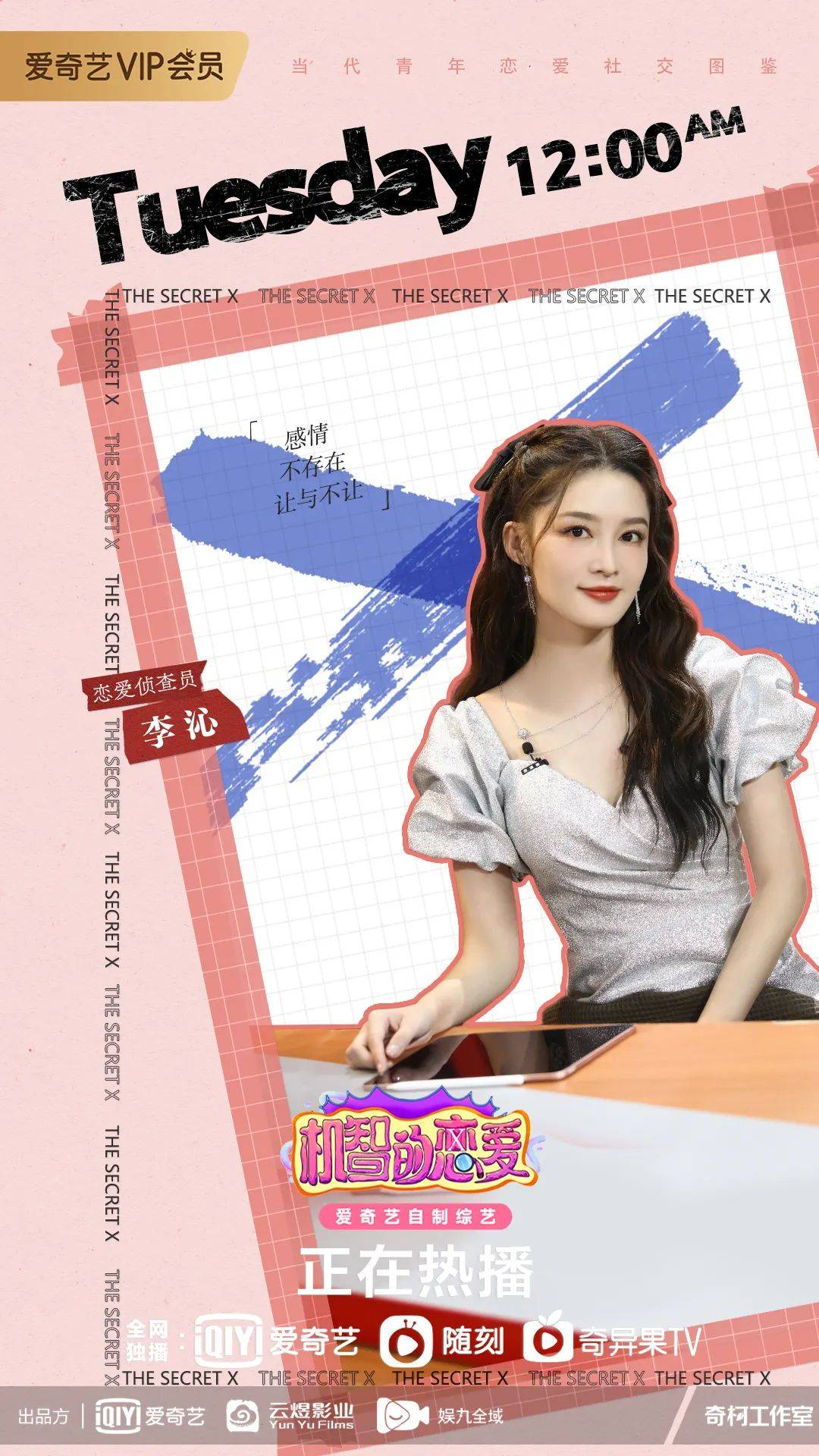 蟹肉|他为心仪女生剥了整盘蟹肉却不敢送出，令李沁直呼好想哭！