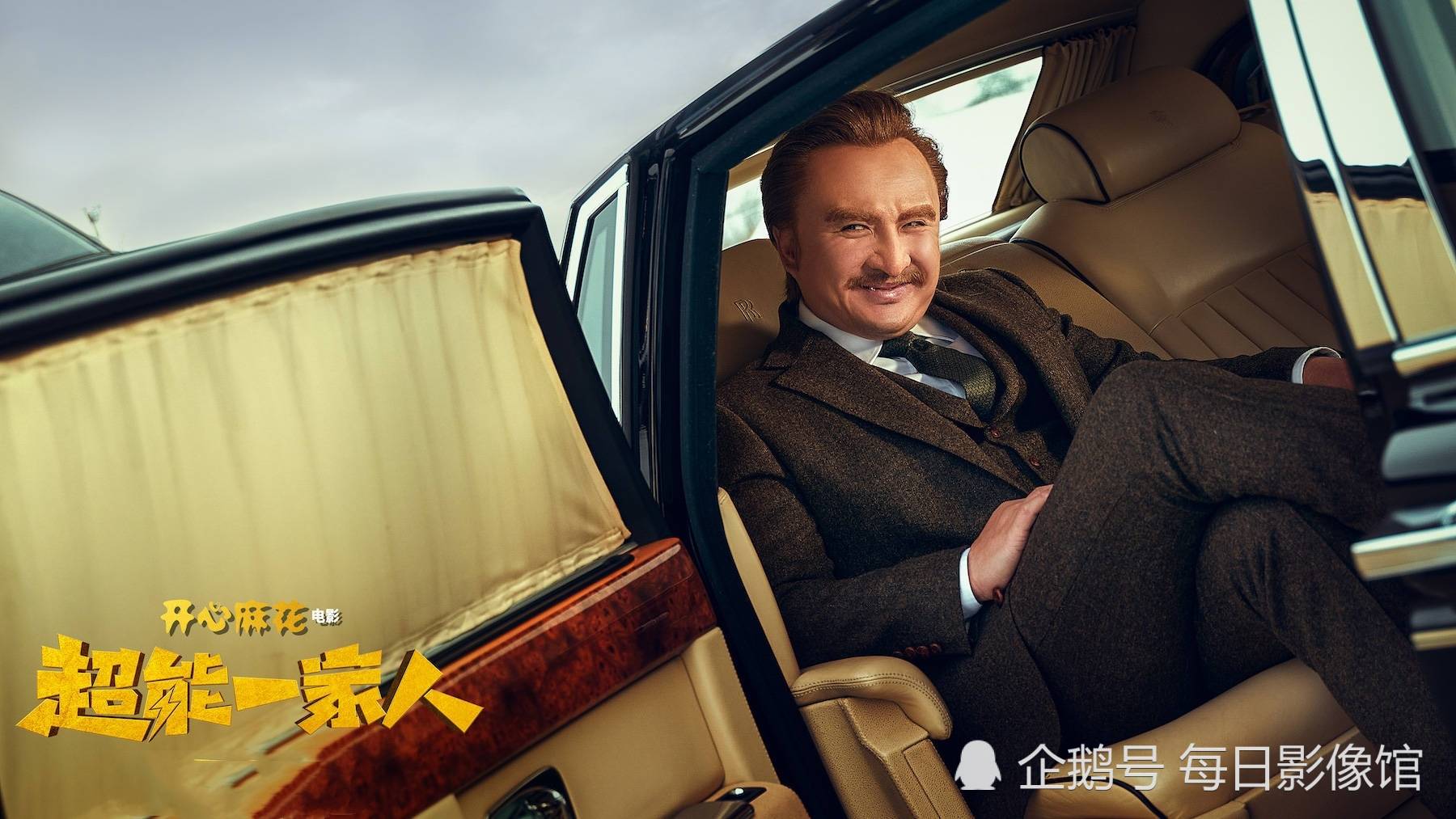 官宣|沈腾新片定档！但这次跟他拆台的，却是昔日“黄金搭档”