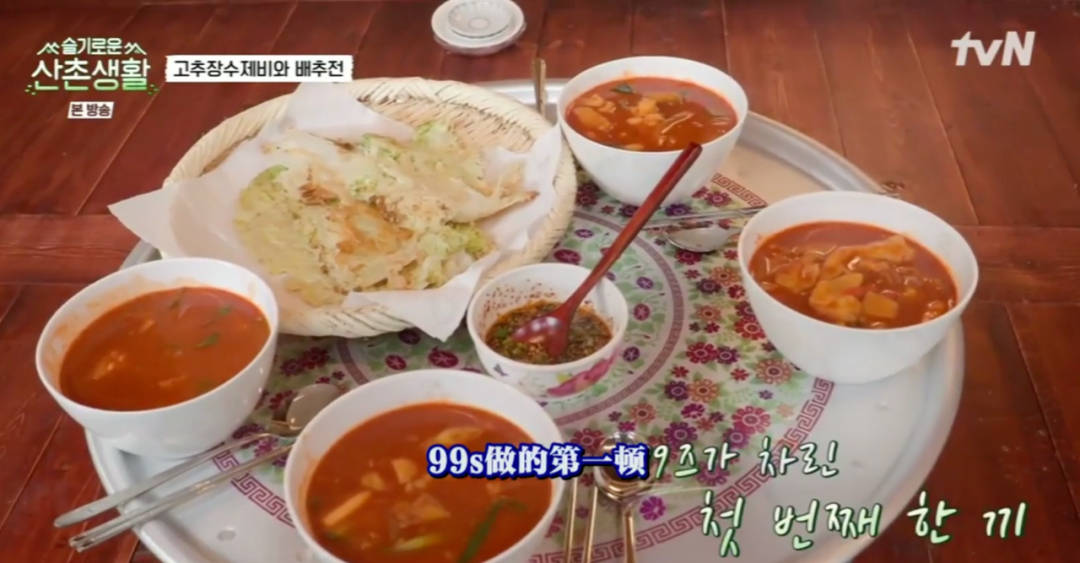 什么|《机智的山村生活》，真的太亚撒西了