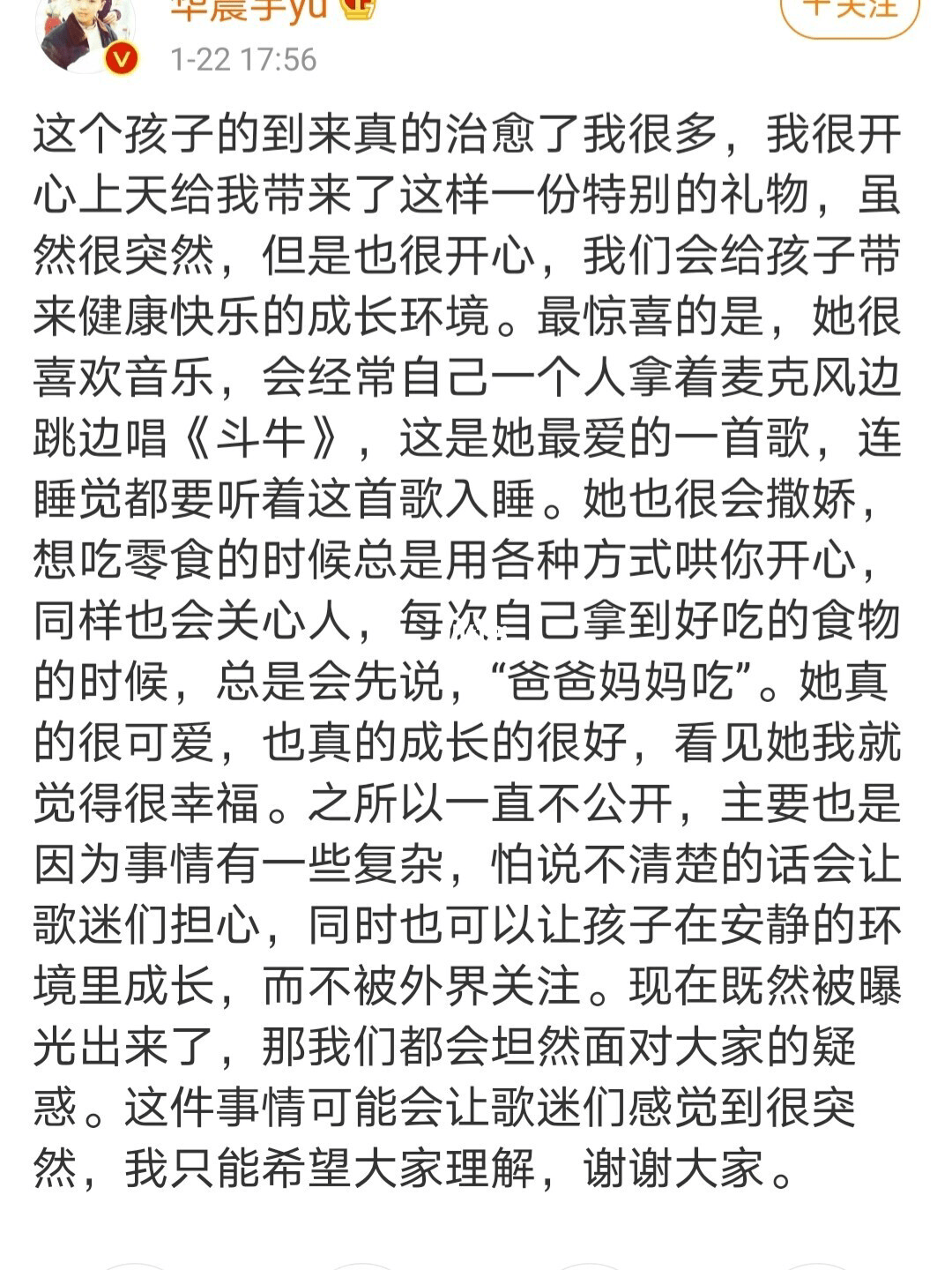 方面|华晨宇,就这样在火星弟弟和孩子之间,改写了他的结局