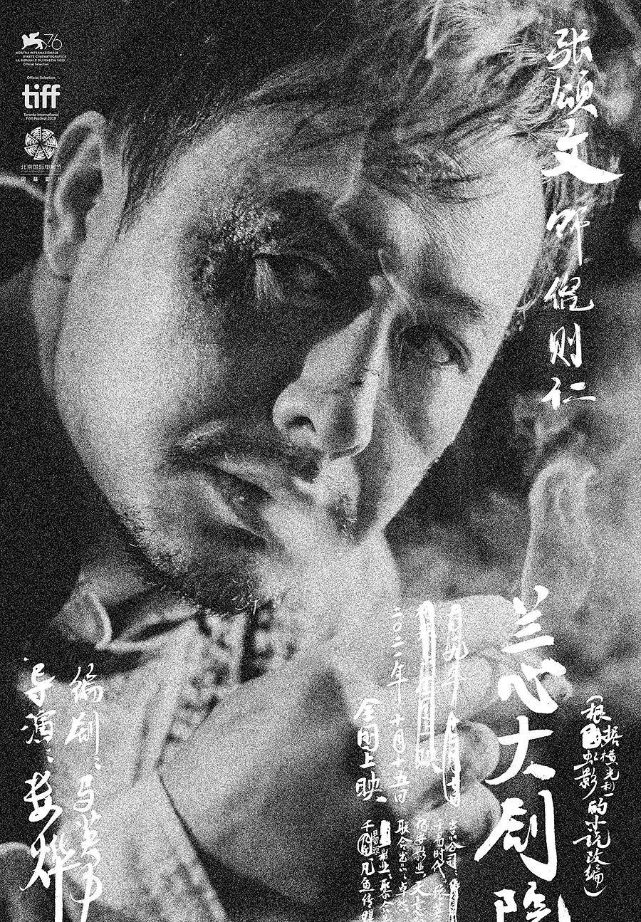 演技|巩俐主演的《兰心大剧院》这些细思极恐的细节，你注意到了吗？