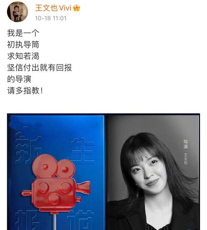 官宣|《导演请指教》官宣阵容惹争议 华谊千金王文也首秀？