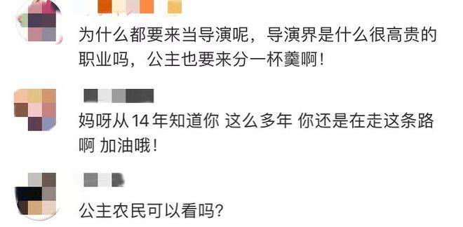官宣|《导演请指教》官宣阵容惹争议 华谊千金王文也首秀？