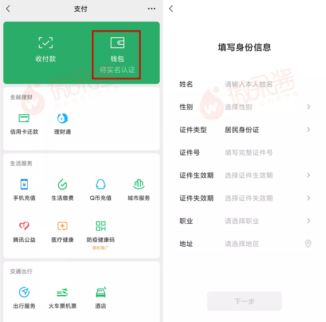 手机号|重磅！同一手机号可注册2个微信，微信“小号”真香！