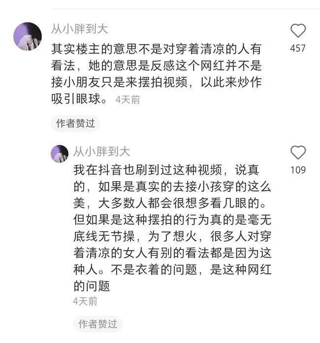 家长 幼儿园也不放过！网红短裙黑丝学校门口性感摆拍，家长怒了！佛媛后又现幼儿媛