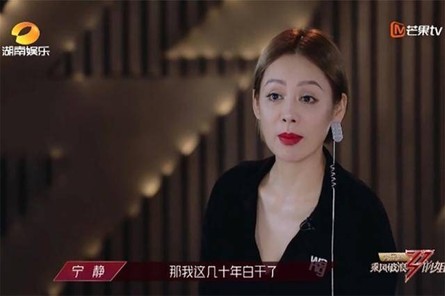 决赛|乘风破浪的姐姐:宁静想拿第一,却不想成团,这是她的真实想法吗?