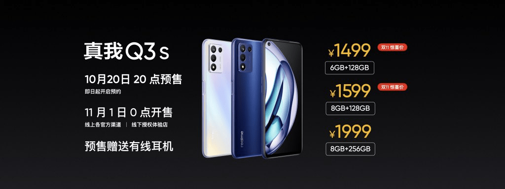 网络|爆款基因实至名归：realme真我Q3s凭海量优势完胜华为nova 9