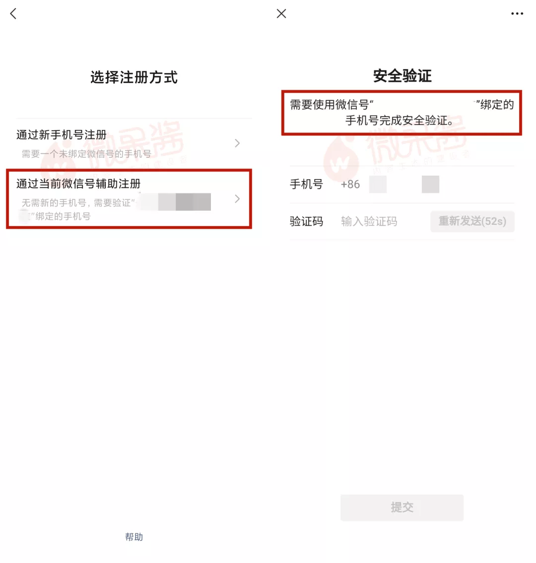 手机号|重磅！同一手机号可注册2个微信，微信“小号”真香！