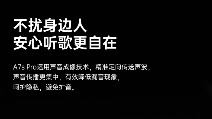 不振不痒不伤耳！Sanag A7S Pro气传导蓝牙耳机上手实测