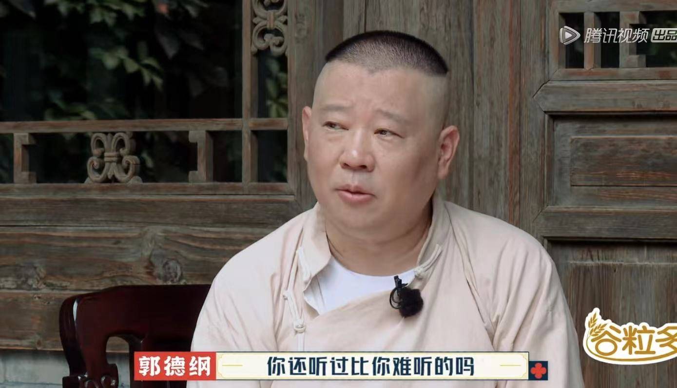 太平|德云团综收官:周九良被查唱《太平歌词》,郭德纲再行“赐字”