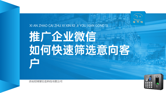 如何快速获得客户 28c2e8fe8f994e9080cbd90c91c8836b.png