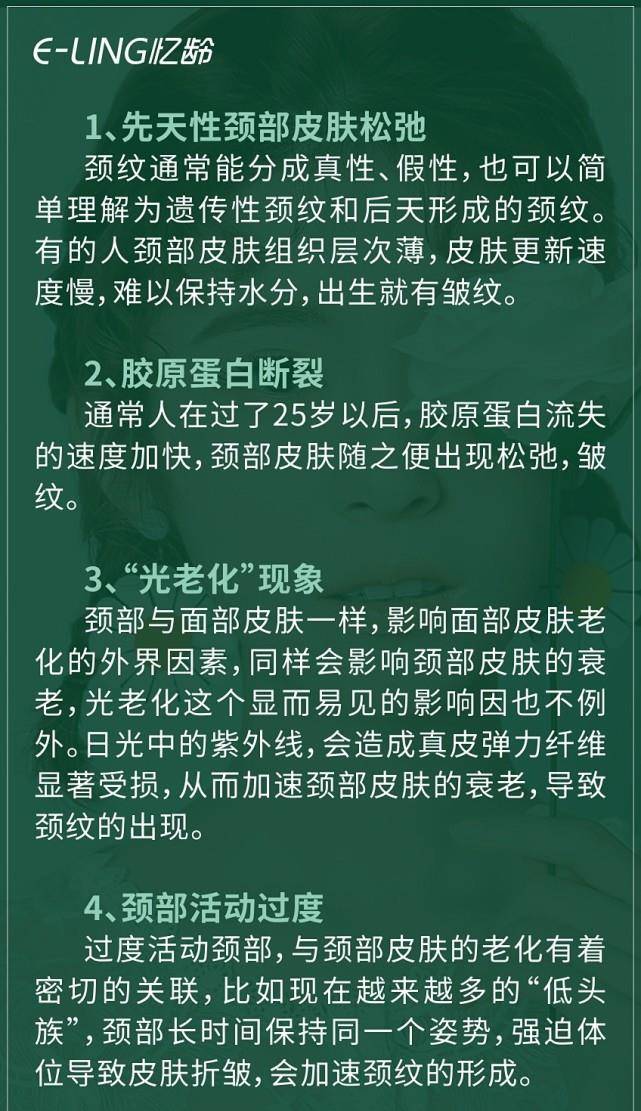 品牌忆龄颜值说：保持“颈”要时刻，不然真的会让人显老！