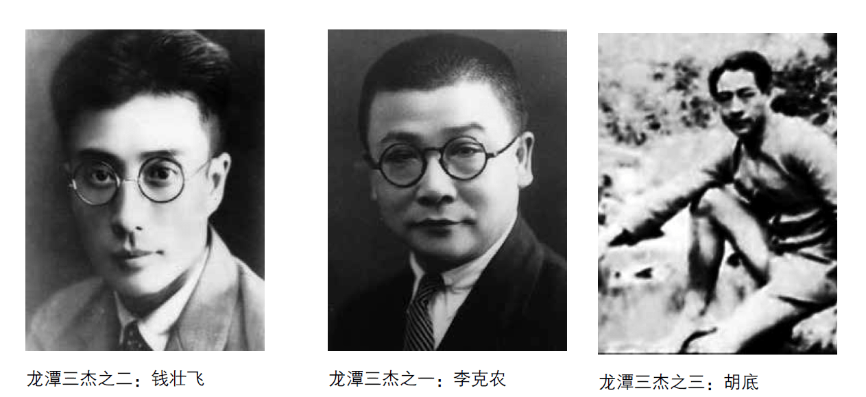 龙潭三杰在上海_钱壮飞