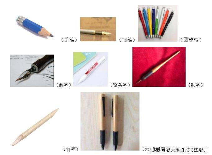 硬笔书法工具的种类及使用方法_笔芯