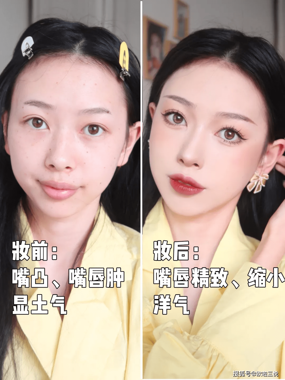 眼睛会化妆的女生，就是不一样