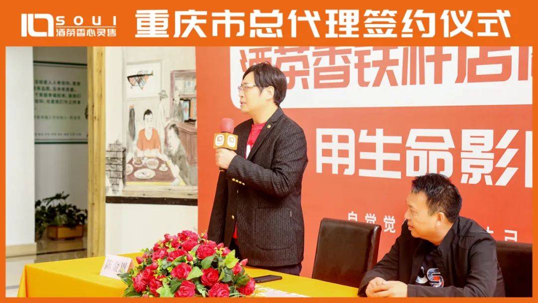 签约仪式上,酒茶香心灵售——创始人陈金恩,重庆市总代理周正,国防