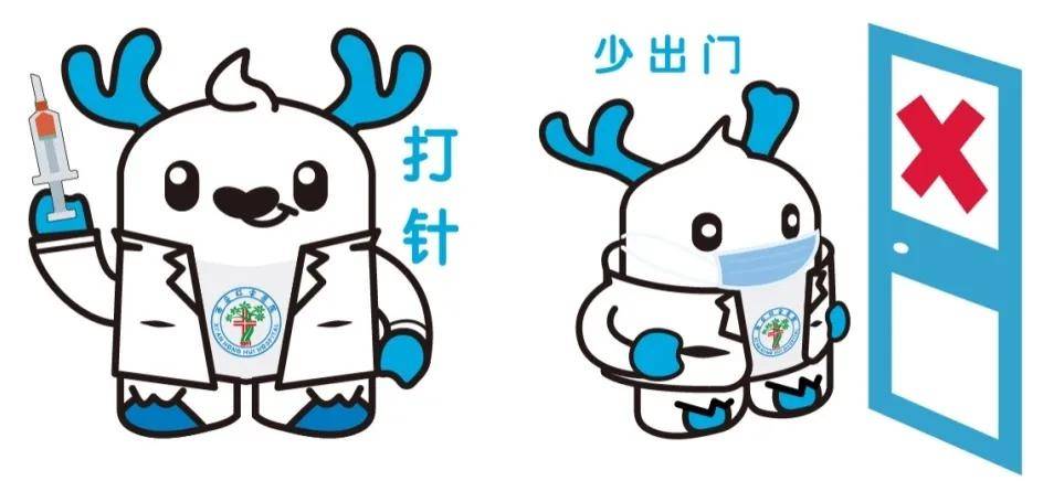 设计“初次见面，请多关照” | 西安市红会医院吉祥物来啦！